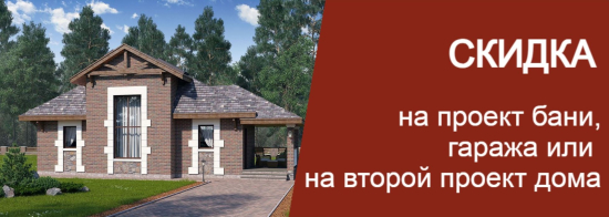 Изображение для акции «Скидки на бани, гаражи, беседки»