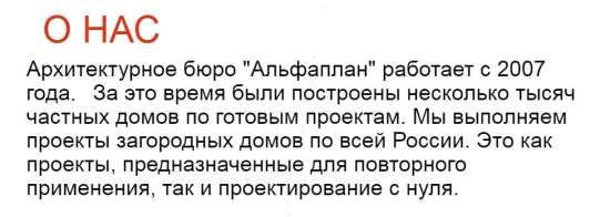Изображение для акции «Фундамент новой жизни!»