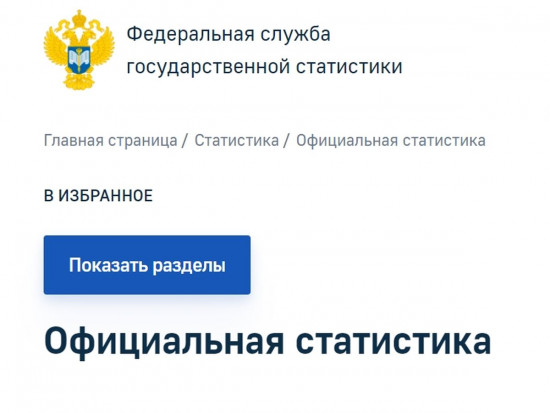 Превью статьи «Строительство частных домов в Российской Федерации (2009г)»