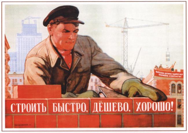 Превью записи блога «С Днем Строителя!»