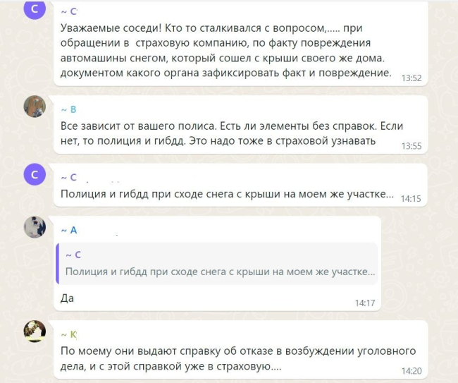 Превью записи блога «Падение снега с кровли на авто»