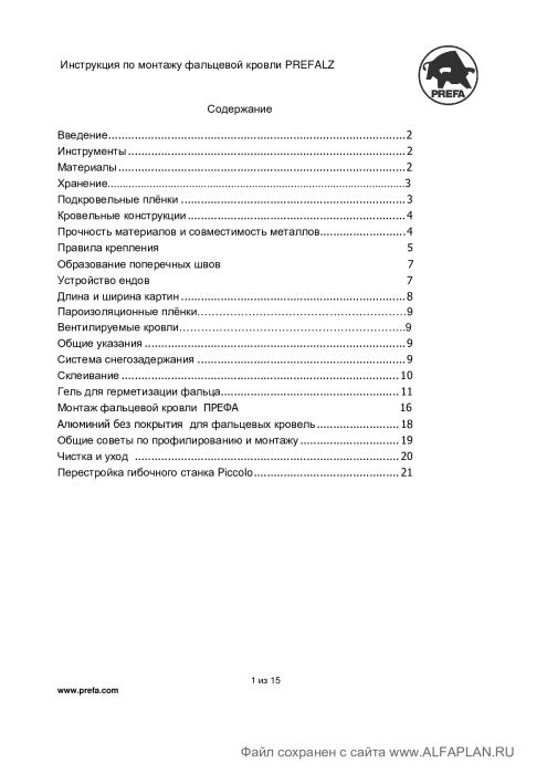 Превью для документа «Инструкция по монтажу фальцевой кровли PREFALZ»