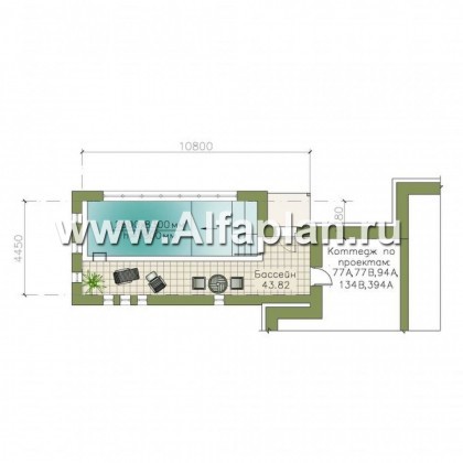 Проект бассейна для загородных домов 77А,Б, 94А, 134Б, 394А - превью план дома