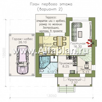 «Панорама» - проект простого двухэтажного дома из газобетона, с навесом на 1 авто, в современном стиле - превью план дома